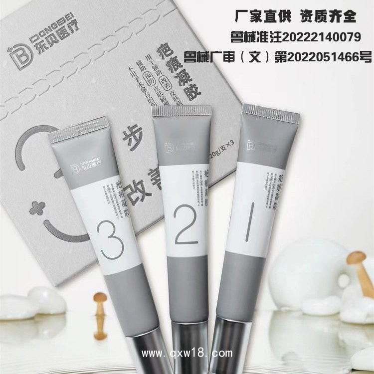 疤痕凝膠敷料廠家，醫(yī)用硅酮疤痕凝膠批發(fā)，貼牌代加工