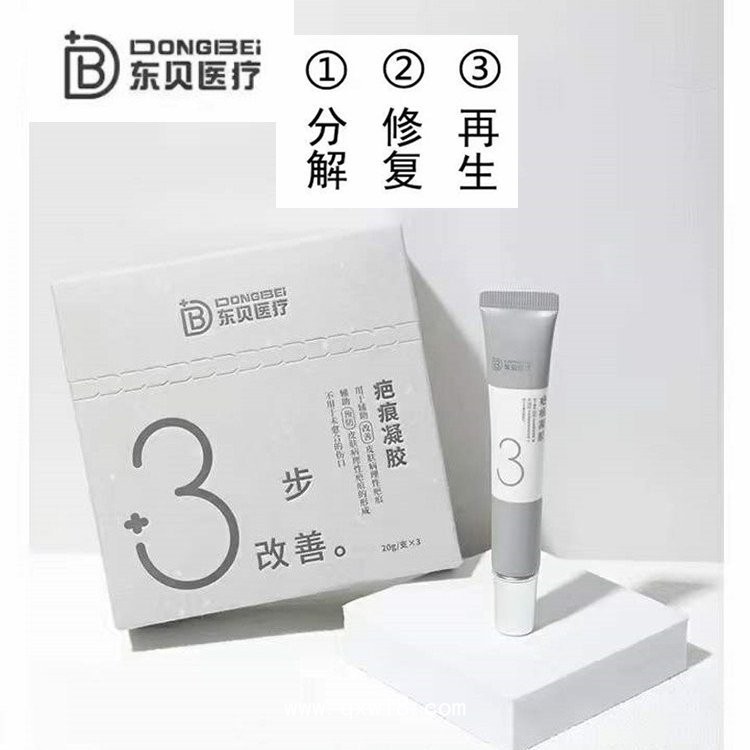 疤痕凝膠敷料廠家，醫(yī)用硅酮疤痕凝膠批發(fā)，貼牌代加工