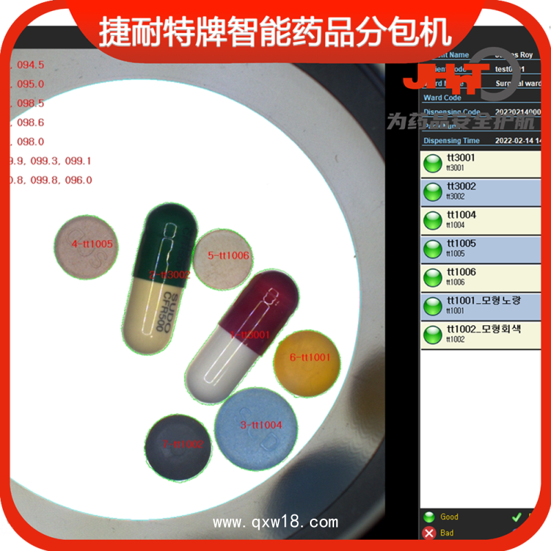 JHNT捷耐特牌擺藥核對(duì)一體機(jī)，智能擺藥機(jī)、包藥機(jī)，分包機(jī)、發(fā)藥機(jī)RST240型