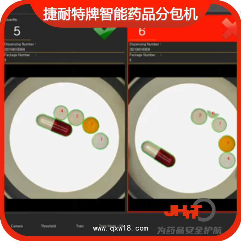 JHNT捷耐特牌擺藥核對一體機，智能擺藥機、包藥機，分包機、發(fā)藥機RST440型