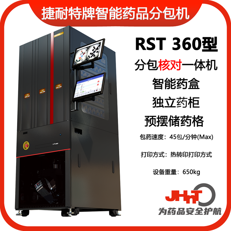 包藥紙，藥包紙（JHNT擺藥機(jī)專用耗材）