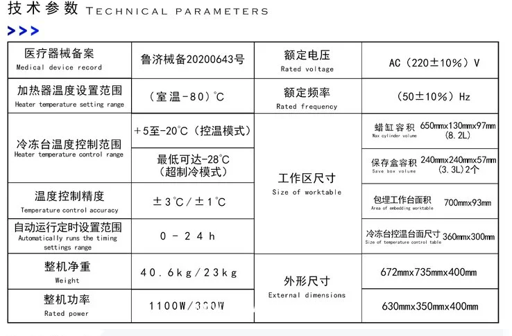 博科 包埋機BK-TEⅠ