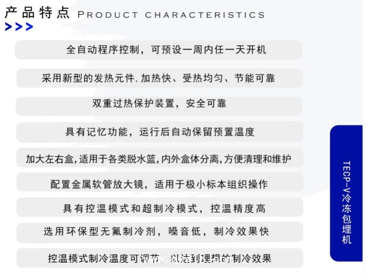 博科 包埋機BK-TEⅠ