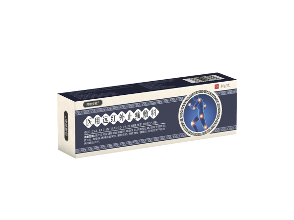 醫(yī)用遠紅外止痛敷料
