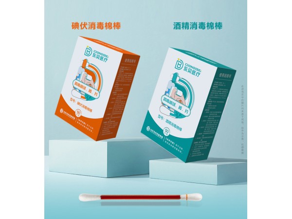 碘伏棉球 碘伏棉棒 碘伏棉片