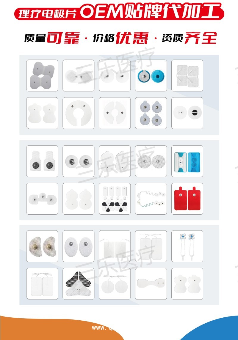 理療電極片OEM貼牌代加工