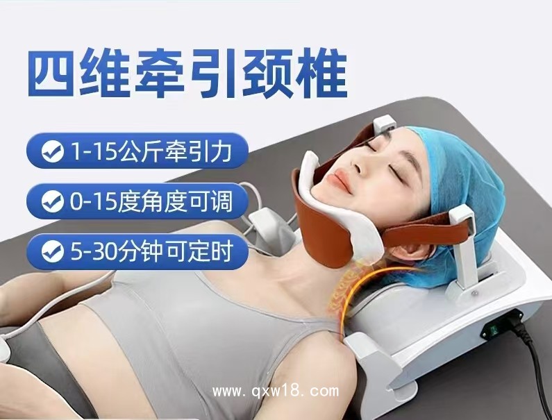 電動(dòng)頸椎牽引器、電動(dòng)頸椎牽引儀