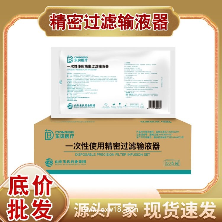 一次性使用輸液器，無(wú)菌精密輸液器廠家
