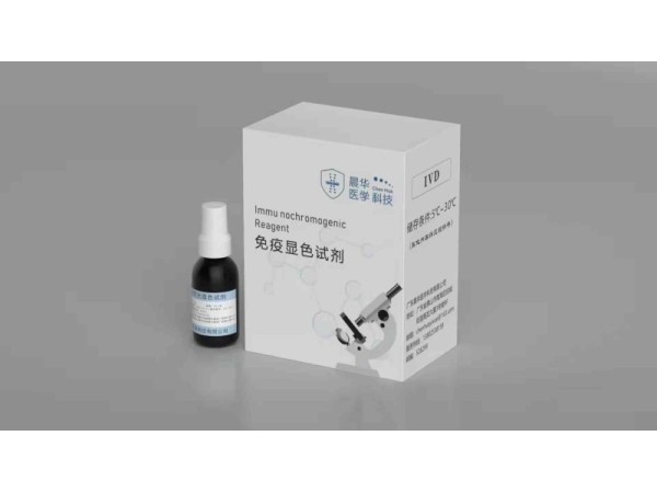 皮膚科真菌免疫熒光顯色試劑