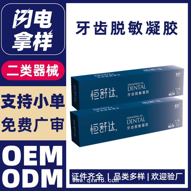 牙膏代加工—為品牌提供包裝設(shè)計(jì)等—研發(fā)、制造、加工為一體