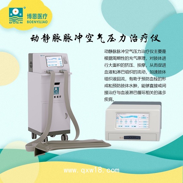 博恩醫(yī)療空氣壓力波治療儀 推車式 多規(guī)格