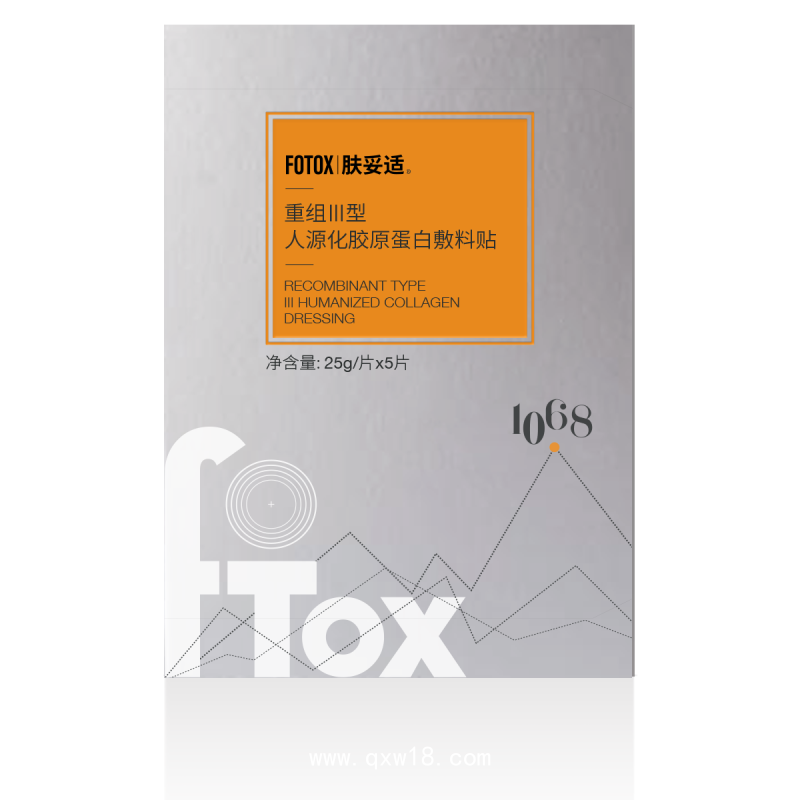 重組III型人源化膠原蛋白功能敷料貼