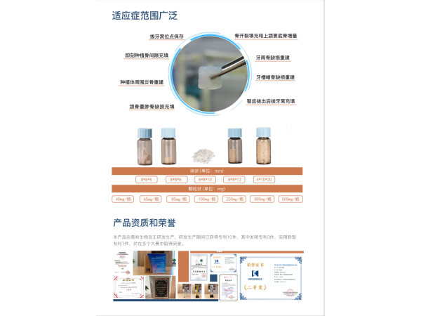 口腔可吸收修復(fù)膜