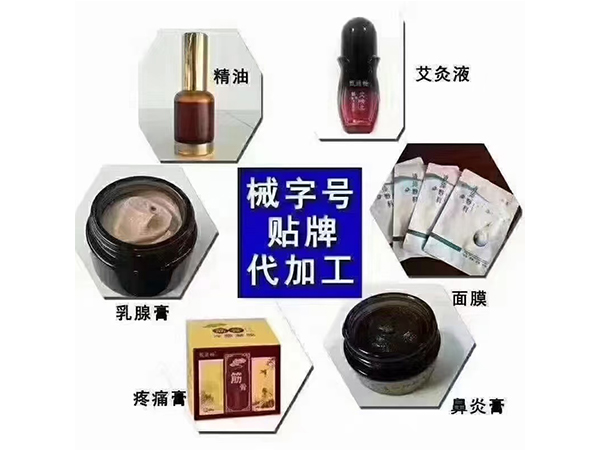 導(dǎo)光凝膠代加工貼牌 精油 艾灸液 乳腺膏 面膜 鼻炎膏 疼痛膏oem
