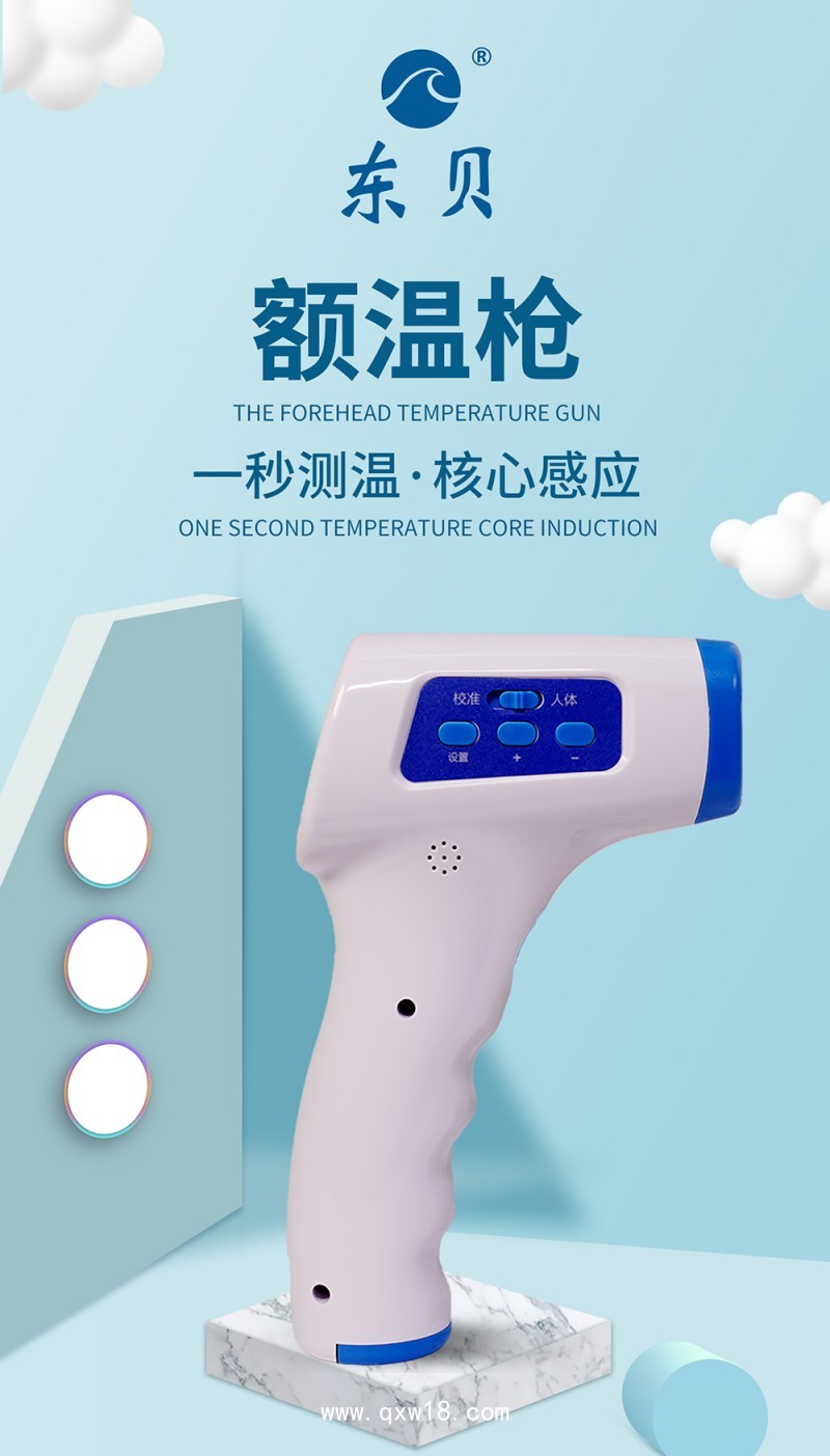 醫(yī)用額溫槍廠家,底價(jià)供貨批發(fā)