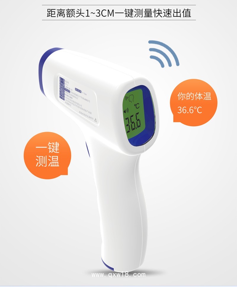 醫(yī)用額溫槍廠家,底價(jià)供貨批發(fā)