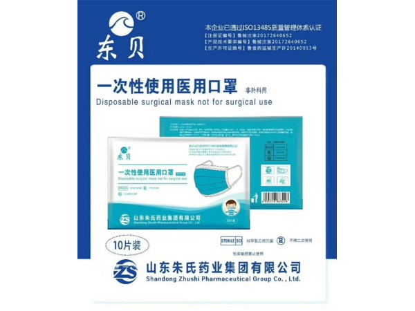兒童醫(yī)用口罩 一次性使用無菌醫(yī)用外科口罩