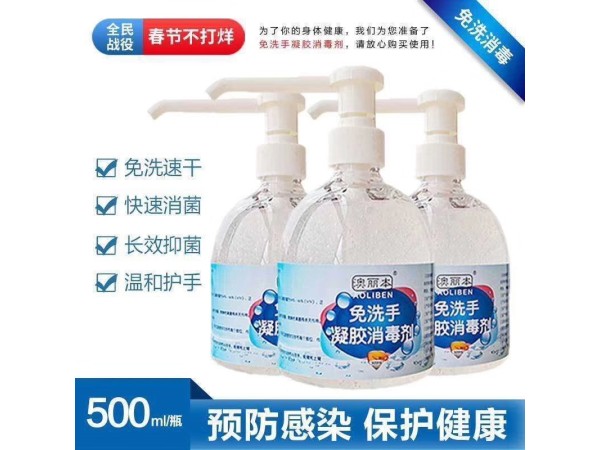 免洗手凝膠消毒劑 手消酒精