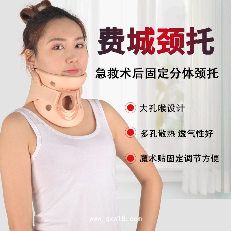 世康恒達 費城頸托頸托護頸廠家生產(chǎn)頸椎術(shù)后固定支撐可調(diào)節(jié)頸部護具