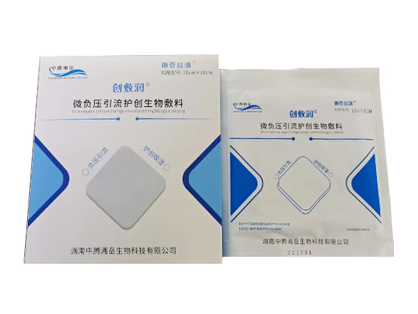 創(chuàng)敷潤微負壓引流護創(chuàng)生物敷料