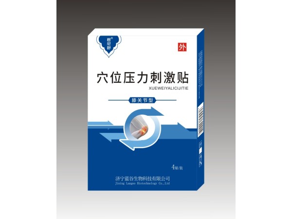 穴位壓力刺激貼-膝關節(jié)型