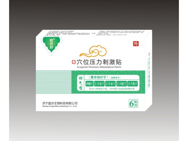 穴位壓力刺激貼-排氣型