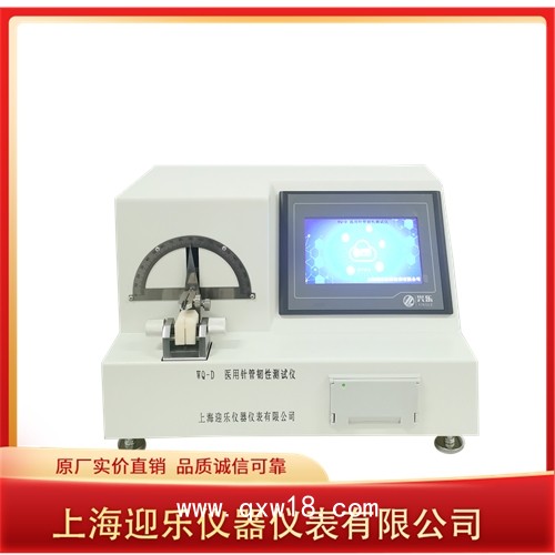 醫(yī)用注射針韌性測(cè)試儀