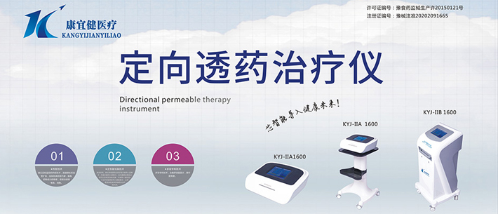 三門峽博科醫(yī)療器械有限責(zé)任公司