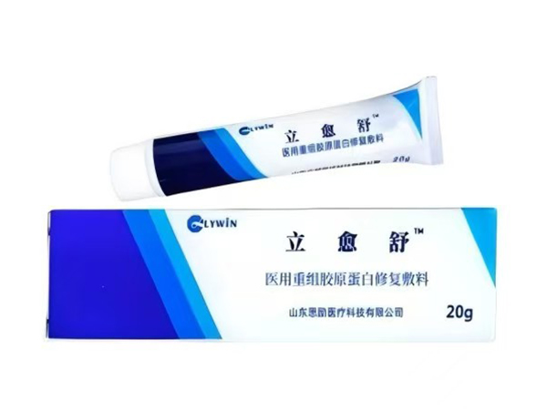 醫(yī)用重組膠原蛋白修復(fù)凝膠（立愈舒TM創(chuàng)面修復(fù)凝膠，可承接OEM貼牌代工）