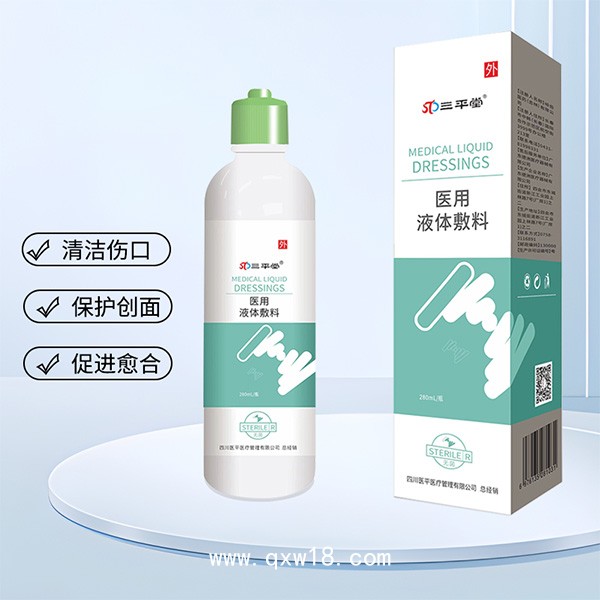 傷口清洗醫(yī)用液體敷料-傷口消毒殺菌-傷口消毒敷料促進愈合