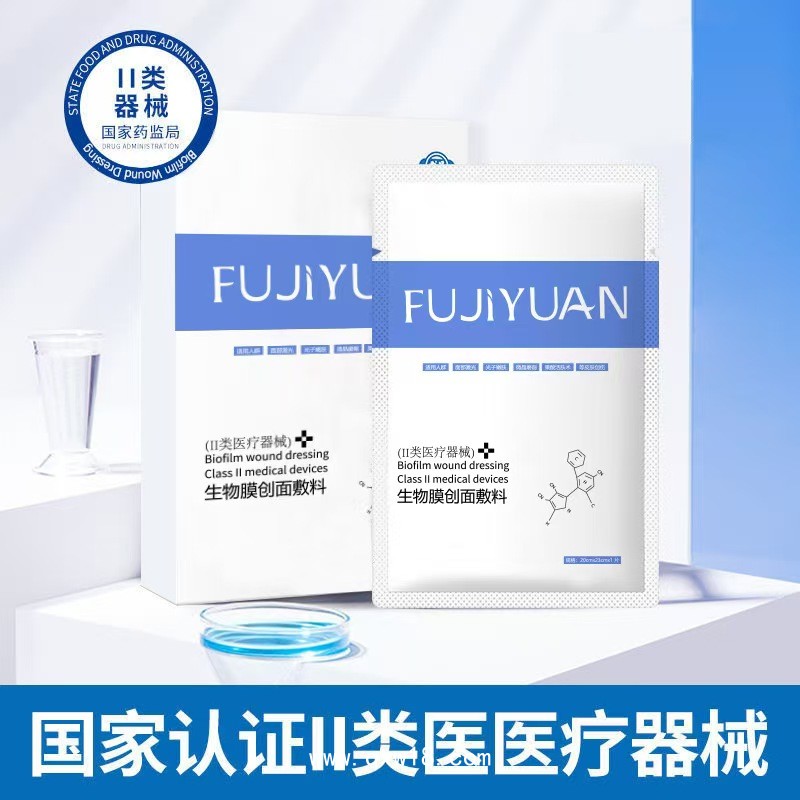 生物膜創(chuàng)面敷料 二類面膜醫(yī)用冷敷貼