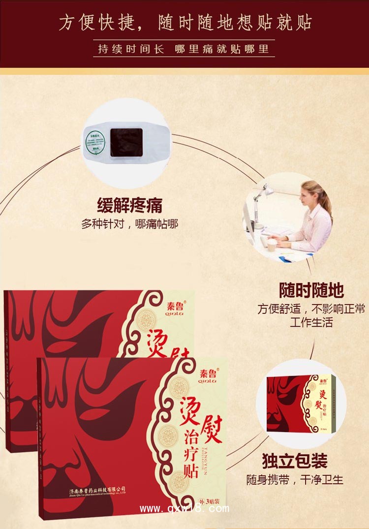 燙熨治療貼—發(fā)熱貼臨床使用—燙熨貼生產(chǎn)廠家