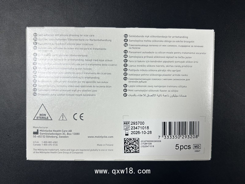 美皮護(hù)Mepiform疤痕貼增生去疤貼293700