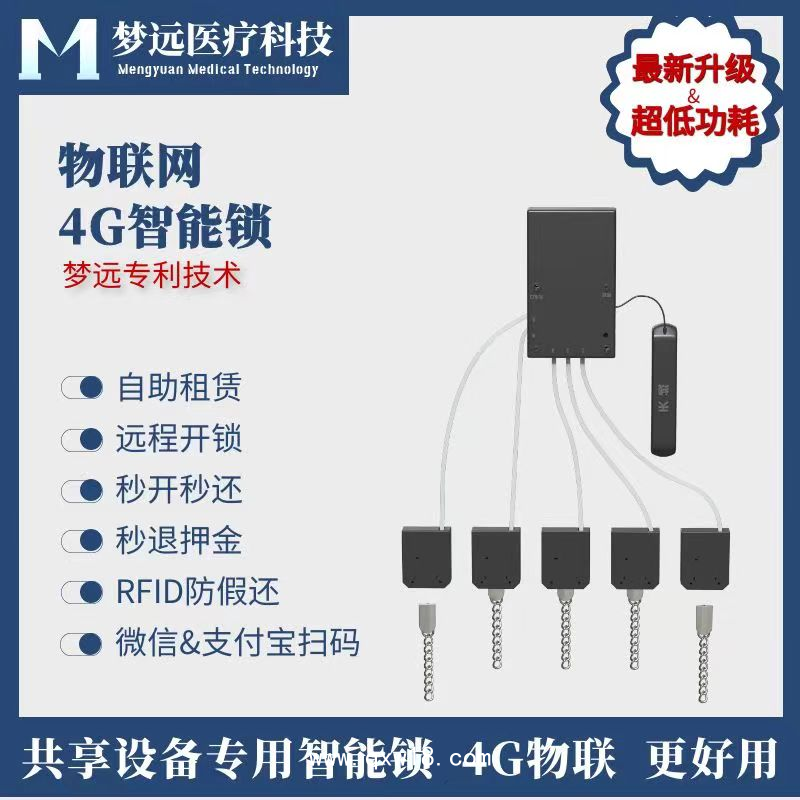 共享4G低功耗智能鎖 共享陪護床鎖 掃碼開鎖 無需外接電源