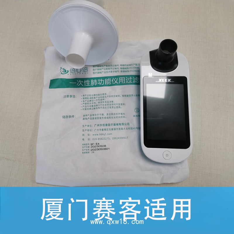 廈門賽客專用一次性肺功能儀咬嘴呼吸過濾嘴口件