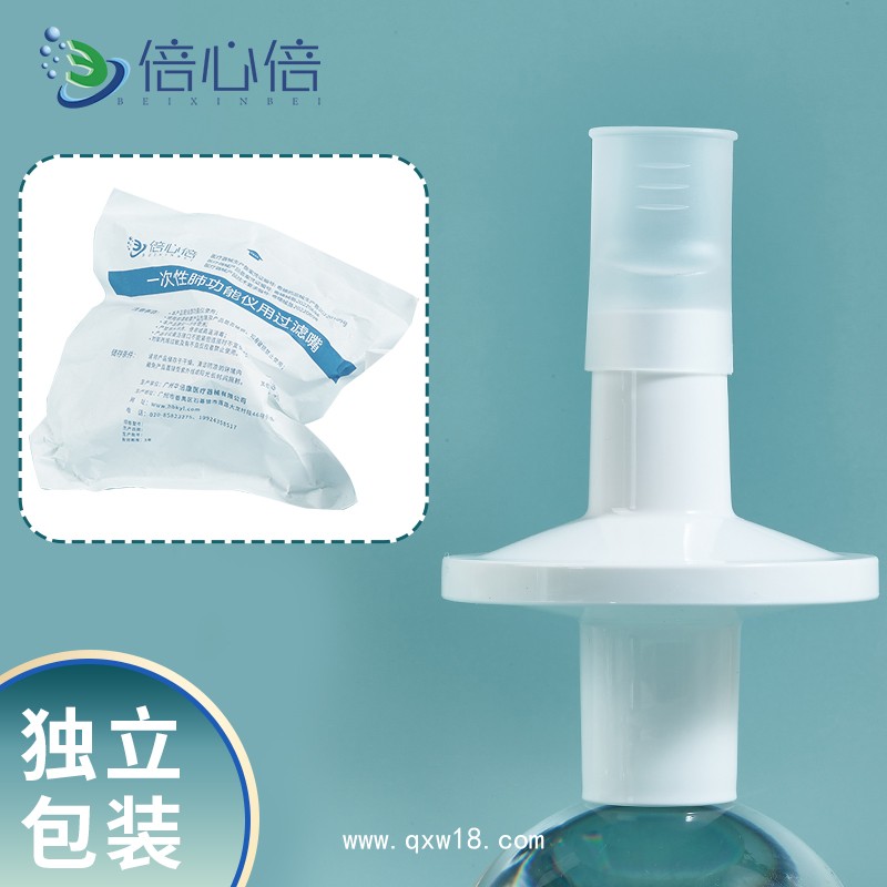 秦皇島康泰適用一次性肺功能儀用過濾嘴咬嘴呼吸循環(huán)過濾器咬嘴