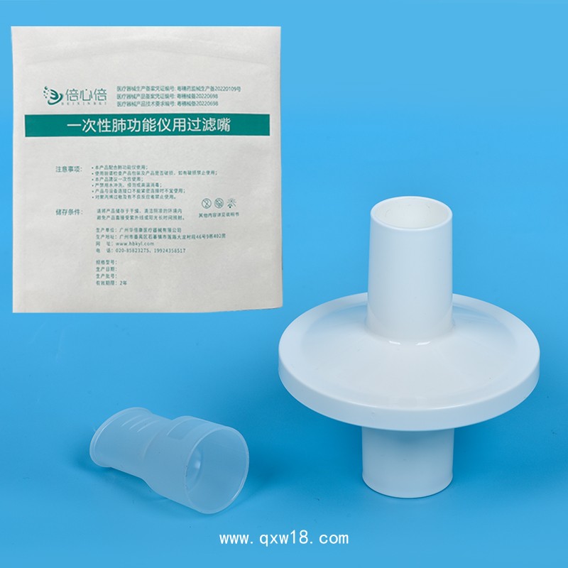 新款合肥健橋適用一次性肺功能儀用過濾嘴咬嘴呼吸循環(huán)過濾器咬口