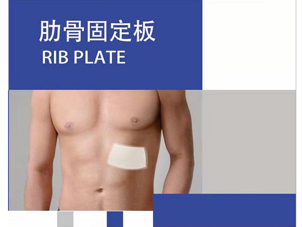 肋骨固定板