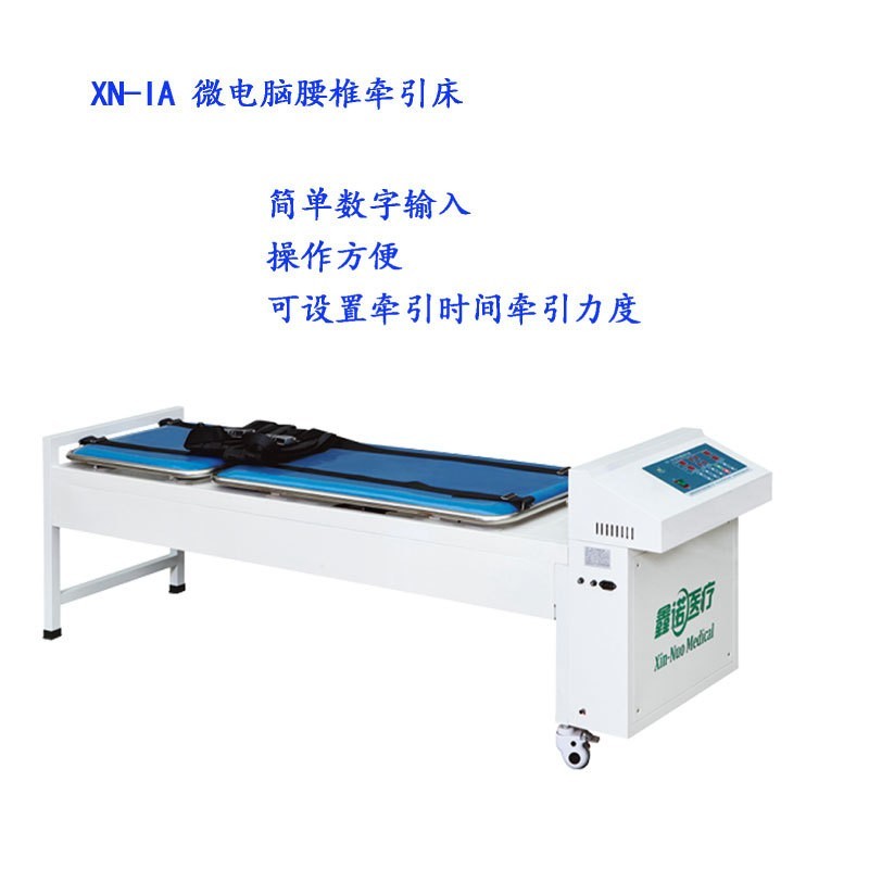 鑫諾微電腦腰椎牽引床多功能電動(dòng)腰椎牽引床拉伸腰椎治療器自動(dòng)牽引器醫(yī)用