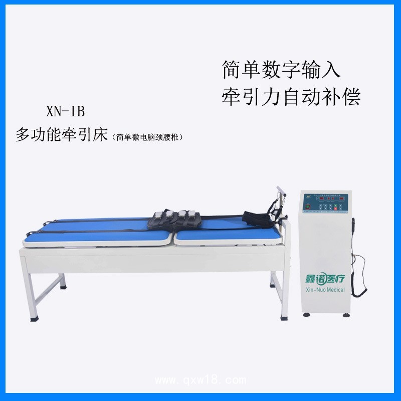 鑫諾簡易微電腦頸腰椎牽引床多功能電動頸腰椎牽引床拉伸頸腰椎治療器自動牽引器醫(yī)用
