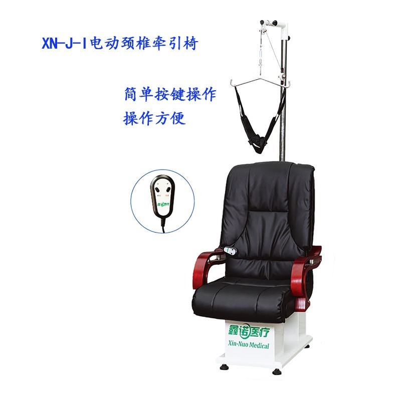 鑫諾半自動頸椎牽引器家用矯正拉伸器頸部醫(yī)用頸椎病治療吊脖子頸椎牽引椅子