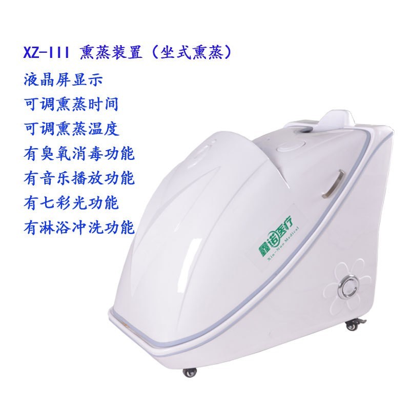 鑫諾熏蒸太空艙熏蒸儀產(chǎn)后全身理療中藥美容院蒸汽蒸汗倉(cāng)