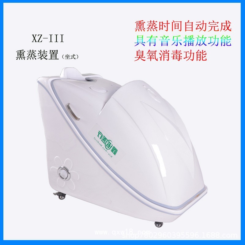 鑫諾熏蒸太空艙熏蒸儀產(chǎn)后全身理療中藥美容院蒸汽蒸汗倉(cāng)