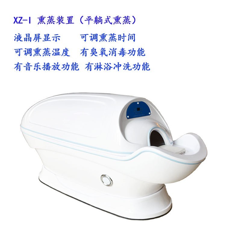鑫諾熏蒸太空艙熏蒸儀產(chǎn)后全身理療中藥美容院蒸汽蒸汗倉(cāng)