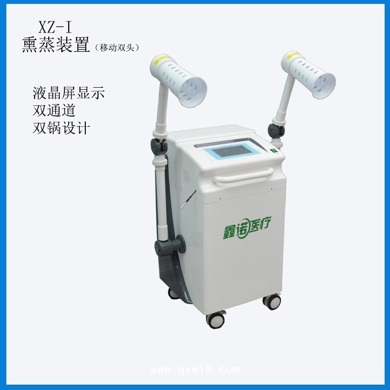 鑫諾熏蒸雙臂熏蒸儀局部熏藥機中藥熏蒸機