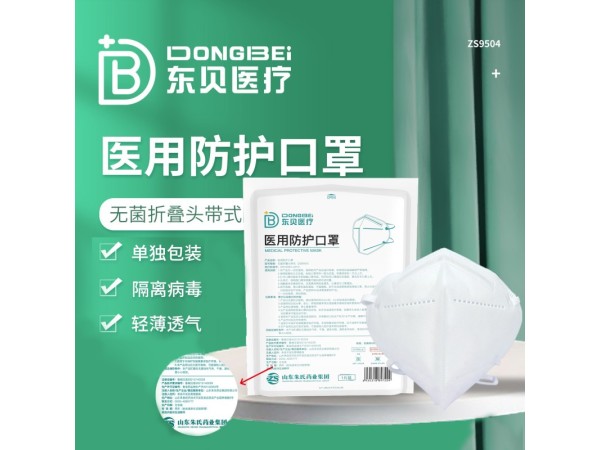 N95口罩 醫(yī)用防護(hù)口罩 五層口罩