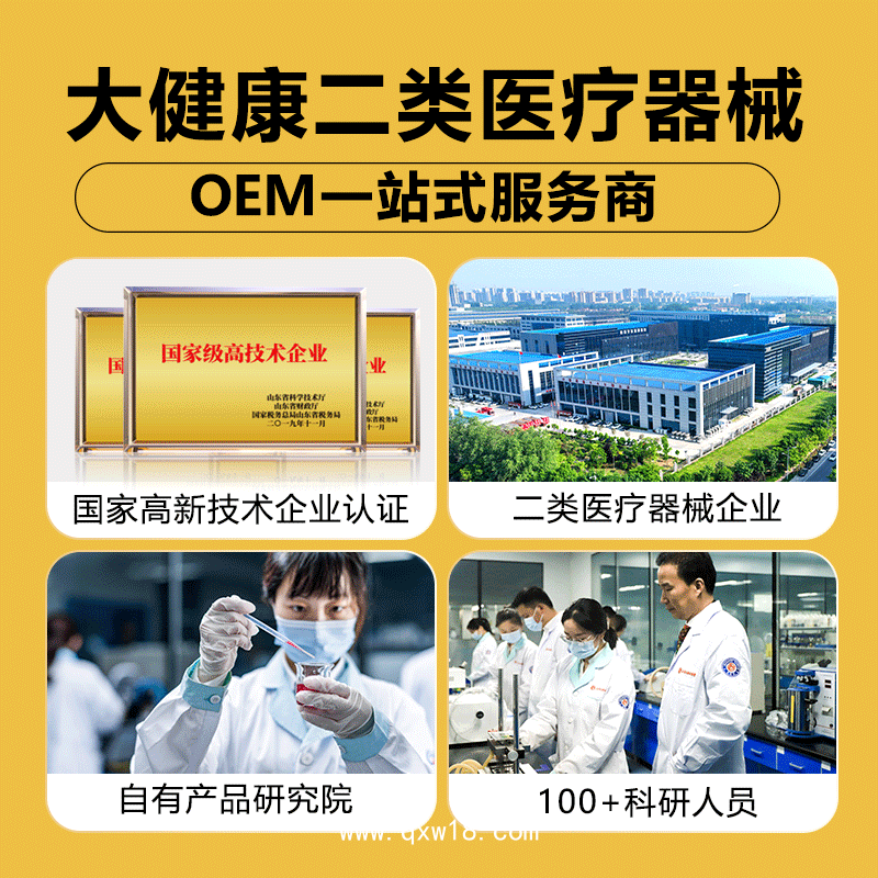 重組膠原蛋白敷料 (痔瘡型)