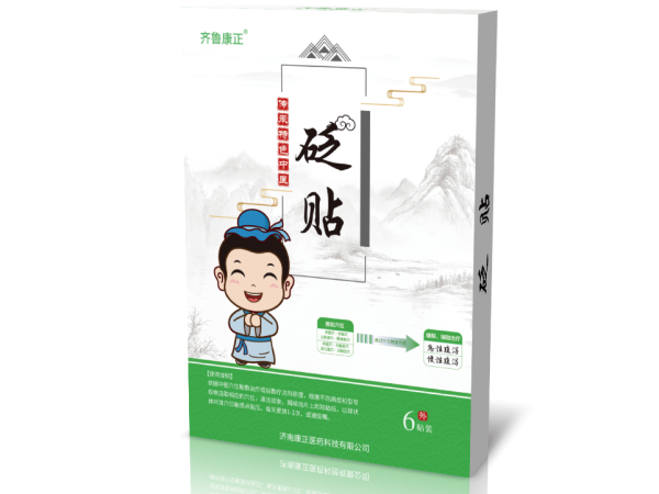 砭貼/腹瀉貼/貼牌/OEM