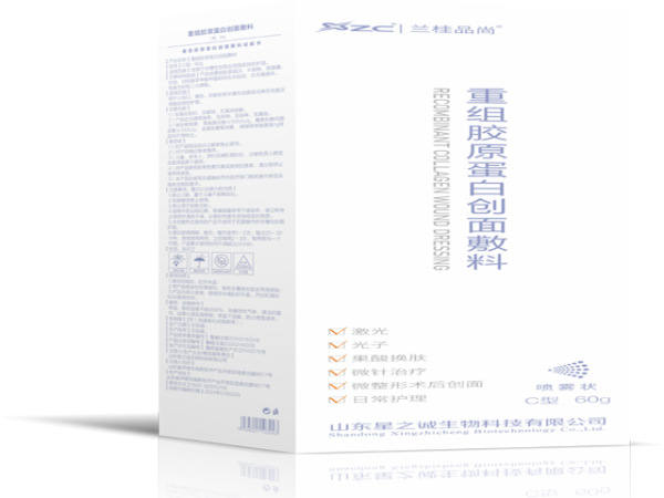 重組膠原蛋白噴霧