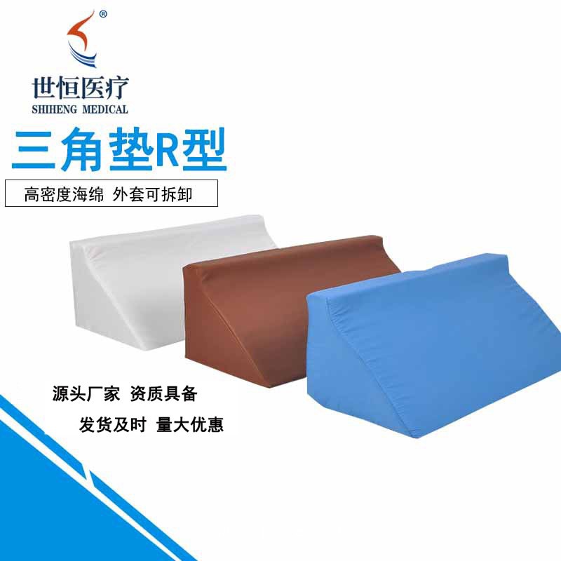 世康恒達(dá) 三角墊R型看護(hù)墊海綿翻身枕臥床病人護(hù)理靠墊三角翻身墊R型三角墊